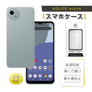 AQUOS wish4 X}zیP[X SHARPX}z AQUOS wish4 SH-52E docomo P[XJo[ \tg TPU h~ AQUOS wish4 Y!mobile یP[X Ռz V[v ANIX EBbVtH[ P[X  