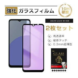 y2ZbgzAQUOS wish4 u[CgJbg KXtB SHARPX}z AQUOS wish4 SH-52E docomo tیKXV[ ANIX EBbVtH[ XN[یV[g 3DSʃ^Cv tJ