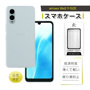 arrows We2 X}zیP[X xmʃX}z A[Y F-52E docomo P[XJo[ \tg TPU h~ arrows We2 FCG02 یP[X Ռz  ϖh~ a  obNP[X w ߃GbW