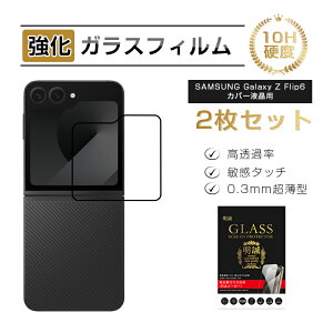 y2ZbgzGalaxy Z Flip6 Jo[fBXvCی KXtB au MNV[ [bg tbvVbNX \ʉtیKXV[g Galaxy Z Flip6 SC-54E / SCG29 Jo[ʕیtB Sa