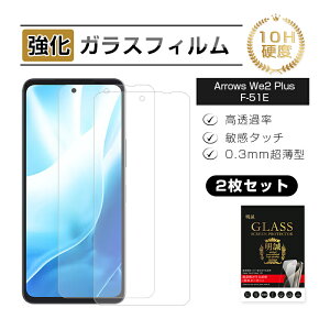 y2Zbgzarrows We2 Plus F-51E docomo KXtB xmʃX}z arrows We2 Plus tیKXV[ A[Ygѓdb XN[یV[g arrows We2 Plus NAdl ߗ Eh