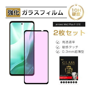 y2Zbgzarrows We2 Plus u[CgJbg KXtB xmʃX}z arrows We2 Plus M06 tیKXV[ A[Ygѓdb arrows We2 Plus F-51E docomo XN[یV[g NA