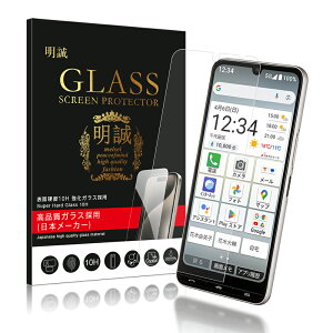 �y2���Z�b�g�zAQUOS �V���[�Y�@��p �����K���X�t�B���� �A�N�I�X AQUOS R9 pro/R9/R8 pro/R8/R7 �t���ی�K���X�t�B���� LEITZ PHONE 2/3 ��ʕی�V�[�� AQUOS sense6/6s/7/8/7 plus/9�p AQUOS wish�p ���h�~ ���E��