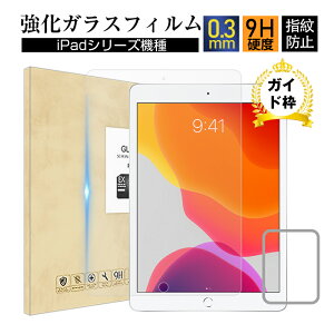 10.9C` iPad Airi5j iPad Pro iPad Air 2 KXtB 9.7C` iPad 10.2C` 10.5C` tیKXtB ACpbh GA Gc[ ʕی십KXV[ Apple ^u