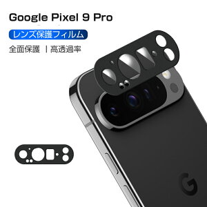 Google Pixel 9 Pro YیtB Google Pixel 9 Pro au Jی KXtB h~ O[O Pixel 9 Pro docomo JیtB A~g dx9H ϏՌ O[O sNZ iC
