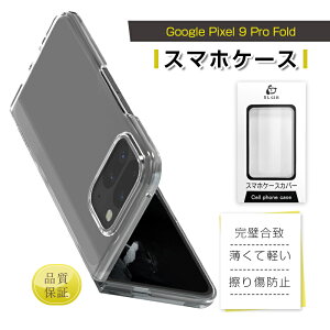 Google Pixel 9 Pro Fold P[X PCیJo[ O[O sNZ iC v tH[h یP[X Google Pixel 9 Pro Fold n[hP[X 2\ Google PixelV[Y ܂肽݃X}[gtHp 2i