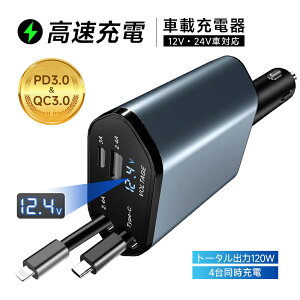 J[`[W[ ԍڏ[d 120W VK[\Pbg[d VK[\Pbg 4䓯[d USB-Ao̓|[g 莮P[u Type-CP[u for iPhoneP[u Type-Co̓|[g 12VE24VԑΉ }[