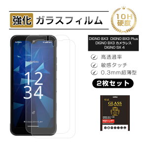 y2ZbgzDIGNO BX3 Softbank KXtB DIGNO BX3 Plus KX X}z DIGNO BX3 JX tB DIGNO SX4 MVNO XN[ی NA DIGNO SX4 Wi-Fi MVNO X}[gtH ϏՌ XN