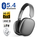 ワイヤレスヘッドホン 2025年新製品 バージョンアップグレード ANC ノイズキャンセリング イヤホン ヘッドセット Bluetooth5.4 低遅延 自動ペア マイク ENC ノイズ低減 クリア通話 高音質 オーディオケーブル 有線無線両用 USB充電 折りたたみ 【PL保険加入済み製品・安心】