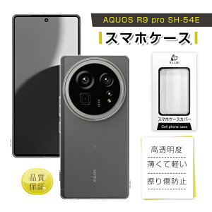 AQUOS R9 proP[X X}zP[X P[XJo[ \tg TPUP[X NA یP[X Ռz XNb`h~ LYh~ AQUOS R9 prop SH-54E docomo _炩 _ Ȃ₩ EȒP ANIX A[