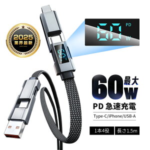 y2025ŐVz4in1P[u 1.5m Type-C to Type-CP[u USB[dP[u iPhone17 [dP[u Type-C/iPhone/USB-A }[dΉ PDKi }`P[u fɋ őPD60W USB2.0 480Mbps f[^` iC