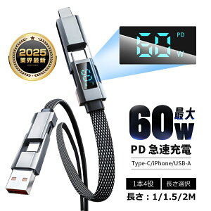 y2025ŐVz4in1P[u Type-C to Type-CP[u USB[dP[u iPhone17 [dP[u 1m 1.5m 2m [dR[h Type-C/iPhone/USB-A }[dΉ PDKi }`P[u fɋ őPD60W USB2.0 480Mbps f