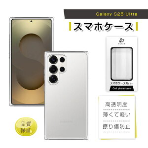 Galaxy S25 Ultra P[X X}zP[X P[XJo[ \tg TPUP[X NA یP[X Ռz XNb`h~ LYh~ MNV[ GXgDGeBt@Cu Eg _炩 _ 