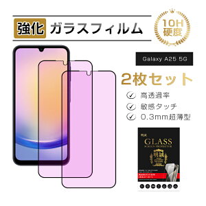 y2ZbgzGalaxy A25 5G KXtB u[CgJbg KX X}zʕی tB XN[یtB ڂ X}[gtH tی ϏՌ MNV[ G[g