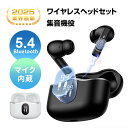 ワイヤレスイヤホン型集音器 集音器に見えないイヤホン型！ 音を大きくする 5段階音量 高齢者 音声拡聴器 聞こえ テレビ集音器 ハウリング Bluetooth 5.4 カナル型 遅延ゼロ 安定通信 左右完全分離 ブルートゥース 遅延ゼロ 無痛装着 自動ペア 【PL保険加入済み製品・安心】