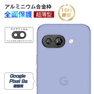 Google Pixel 9a JیtB Yی KXtB h~ g dx10H JیtB ϏՌ Uh~ YK[h O[O sNZ iC G[ veN^[ tJo