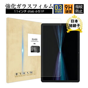 dtab d-51F �����K���X�t�B���� 11�C���` �t���ی�K���X�t�B���� ��ʕی십���K���X�V�[�� �^�u���b�g�p �f�B�[�^�u d-51F �X�N���[���ی�V�[�g ���h�~ docomo ���E���h�G�b�W���H ���m�{ �N��