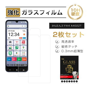 y2Zbgz񂽂X}z4 A402ZT KX X}zʕی tB XN[یtB NA X}[gtH tی ϏՌ Y!mobile XNb`h~ gѓdb fBXvC