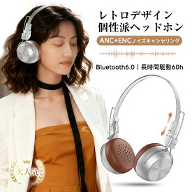 ワイヤレスヘッドホン イヤホン ヘッドセット レトロ Bluetooth6.0 ブルートゥースイヤホン 低遅延 ANC ENCノイズキャンセリング クリア通話 最新版 瞬時接続 自動ペアリング ハイレゾ対応 40mmドライバー HiFi高音質 折り畳み Type‐C急速充電 【PL保険加入済み製品・安心】