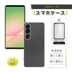 Xperia 1 VII P[X X}zP[X P[XJo[ \tg TPUP[X NA یP[X Ռz SO-51F docomo XNb`h~ LYh~ SoftBank _炩 CX[d _ au Ȃ₩ EȒP 