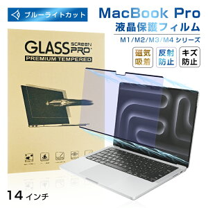 14C` MacBook ProiM1 Pro/M1 Max.2021/M2 Pro/M2 Max.2023/M3/M4jΉ u[CgJbg tیtB Cz ͕ی ڂ̕Sy ϏՌ h~ CAX 14in MacBook Pro (M3 Pro)(M3 Max) XN[