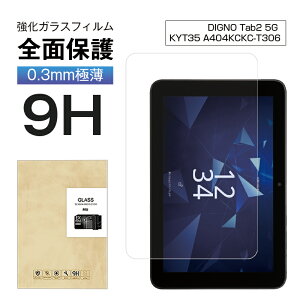 DIGNO Tab2 5G KXtB 10.1C` tیKXtB ʕی십KXV[ ^ubgp fBOm ^uc[ t@CuW[ یV[g h~ Z EhGbW KYT35 