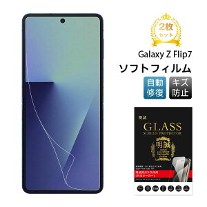 y2ZbgzSamsung Galaxy Z Flip7 nChQtB TX MNV[ [bg tbvZu tی qhQtB ܂肽݃X}[gtHp \tgtB SC-55F docomo