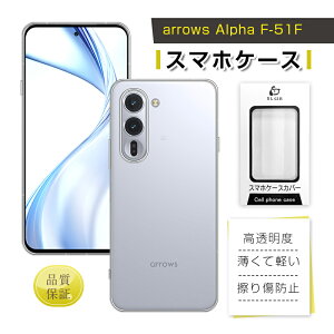 arrows Alpha F-51F P[X X}zP[X P[XJo[ \tg TPUP[X NA یP[X Ռz docomo XNb`h~ LYh~ _炩 _ Ȃ₩ EȒP  hR ϖh~ android 