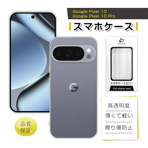 Google Pixel 10 / Google Pixel 10 Pro P[X X}zP[X P[XJo[ \tg TPU NA یP[X Ռz docomo XNb`h~ LYh~ CX[dΉ Softbank Ȃ₩ EȒP  au 