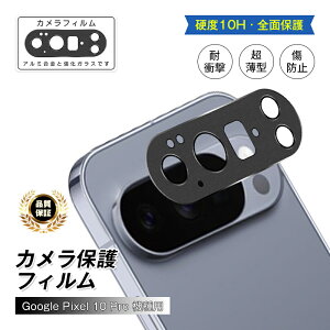 Google Pixel 10 Pro JیtB Yی KXtB h~ g dx10H JیtB ϏՌ Uh~ YK[h O[O sNZ e v veN^[ au t