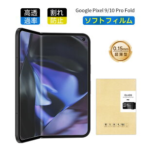 Google Pixel 9 Pro Fold /Google Pixel 10 Pro Fold nChQtB O[O sNZ iC v tH[h tی docomo qhQtB SoftBank ܂肽݃X}[gtHp fBXv