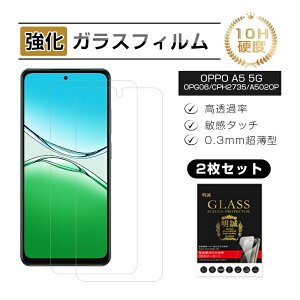 �y2���Z�b�g�zOPPO A5 5G �����K���X �X�}�z��ʕی� �t�B���� �X�N���[���ی�t�B���� �N���A �t���ی� OPG06 �ϏՌ� �X�N���b�`�h�~ �g�ѓd�b �I�b�|�[ �G�C �t�@�C�u �t�@�C�u �W�[ A502OP �f�B