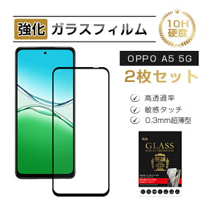 �y2���Z�b�g�z OPPO A5 5G �K���X�t�B���� �����K���X �X�}�z��ʕی� �t�B���� �X�N���[���ی�t�B���� �N���A�d�l OPG06 �t���ی� �ϏՌ� �X�N���b�`�h�~ �g�ѓd�b CPH2735 �f�B�X�v���C�ی�V�[