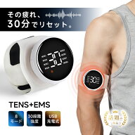 EMSマッサージャー TENS+EMS+赤ライト トリプル機能 筋肉の深層ほぐし マッサージ 筋トレ 疲労回復 温熱 …