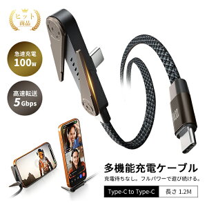 PD 100W �}���[�d�P�[�u�� Type-C to Type-C ����1.2M �������܂肽���ݎ��X�}�z�X�^���h�t�� ���p�x���� 90�xL���^�݌v �[�d���Ȃ��瓮�掋���� �c/������ iPhone 17/16e/15 Pro Max�Ή� iOS��Android ���݊���