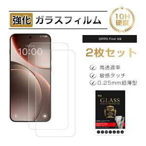 �y2���Z�b�g�z OPPO Find X9 �����K���X �X�}�z��ʕی� �t�B���� �X�N���[���ی�t�B���� �N���A�d�l �X�}�[�g�t�H�� �t���ی� OPG07 �ϏՌ� �X�N���b�`�h�~ �g�ѓd�b �I�b�| �t�@�C���h �G�b�N