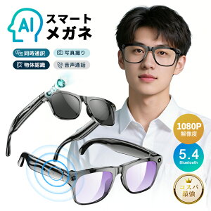 �X�}�[�g�O���X �J�����t�� Bluetooth5.4 ���C�����X�I�[�f�B�I�O���X AI���K�l AI���� �J�������� 1080P�𑜓x �B�e �^�� �|��@ 8��������Ή� �}�C�N ���y�Đ� �������� �n���Y�t���[�ʘb ����