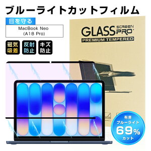 13�C���` MacBook Neo (A18 Pro)�Ή� �u���[���C�g�J�b�g �t���ی�t�B���� ���C�z���� ���͕ی� �ڂ̕��S�y�� �ϏՌ� ���h�~ �C�A���X �X�N���[���ی�V�[�g ��ʃV�[�� ��ʕی�PET�t�B���� ���E