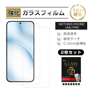 �y2���Z�b�g�z Nothing Phone (4a) Pro �����K���X �X�}�z��ʕی� �t�B���� �X�N���[���ی�t�B���� �N���A�d�l �X�}�[�g�t�H�� �t���ی� �y�V���o�C�� �ϏՌ� �X�N���b�`�h�~ �g�ѓd�b �i�b�V��
