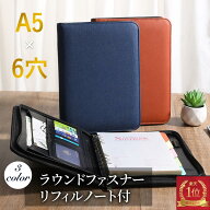 システム手帳 a5 ビジネス手帳 手帳 ルーズリーフ A5 6穴リング ラウンドファスナー ビジネス 手帳 リフ…