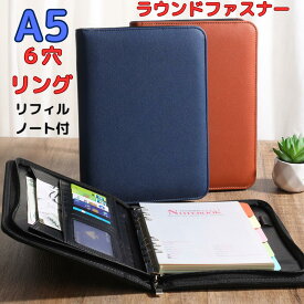 システム手帳 a5 ビジネス手帳 手帳 ルーズリーフ A5 6穴リング ラウンドファスナー ビジネス 手帳 リフィル 手帳カバー 手帳ケース PUレザー リング ノート カード入れ スリム バインダー メンズ レディース 男性 女性 シンプル おしゃれ プレゼント