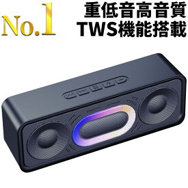 【10%OFF スーパーSALE】スピーカー bluetooth 高音質 おしゃれ usb 大音量 小型 ブルートゥース テレビ パソコン 卓上 モニター 光る ゲーム