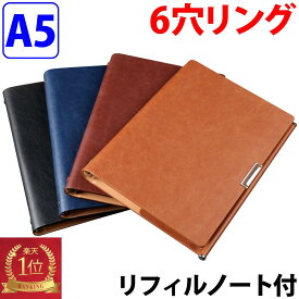【楽天1位】システム手帳 スケジュール帳 かっこいい システム手帳カバー おしゃれ 女性 6穴 手帳カバー リングノート 高級 手帳ビジネス カレンダノート カバー 6穴 a5 スリム ノートカバー 家計簿 手帳 リフィル バインダー 手帳 プレゼント
