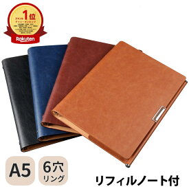 【クーポンあり】【楽天1位】システム手帳 スケジュール帳 かっこいい システム手帳カバー おしゃれ 女性 6穴 手帳カバー リングノート 高級 手帳ビジネス カレンダノート カバー 6穴 a5 スリム ノートカバー 家計簿 手帳 リフィル バインダー 手帳 プレゼン