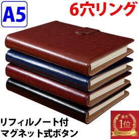 【楽天1位】システム手帳II カバー おしゃれ 女性 ミニ6穴 合皮 6穴 手帳カバー 手帳ビジネス a5 スリム ノートカバー リフィル マグネット 手帳 バインダーノート 手帳カバー a5 ルーズリーフ リングノート ビジネス手帳 ビジネスノート