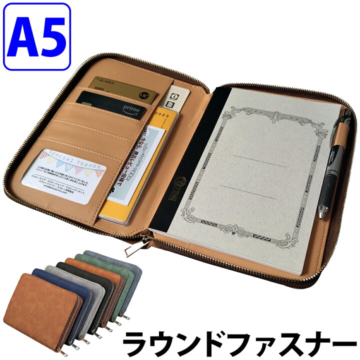 楽天市場】手帳カバー a5 ファスナー マルチケース 手帳ケース 手帳 