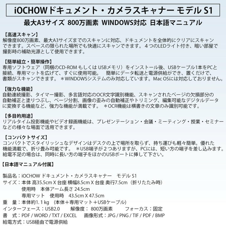 楽天市場】ドキュメントスキャナー iOCHOW スキャナ― S1 スタンド 