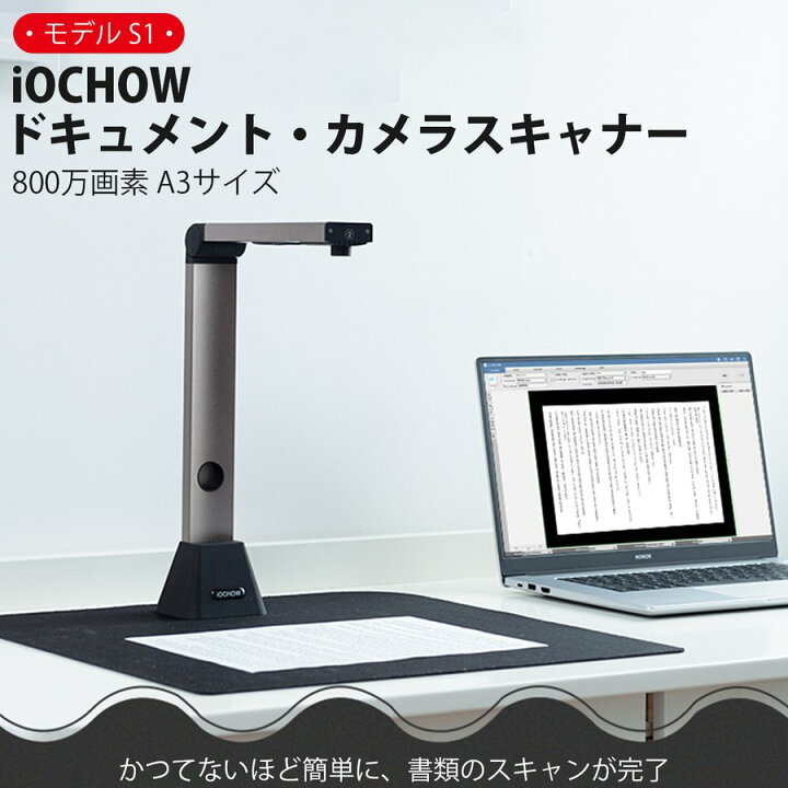 楽天市場】ドキュメントスキャナー iOCHOW スキャナ― S1 スタンド 