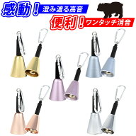 熊鈴 熊よけ鈴 熊 登山 トレッキング 消音 真鍮 クマよけ 犬 猟犬 犬用 森の鈴 大音量 東京ベル 渓流釣り…