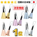 ＼高評価レビュー420件／熊鈴 熊よけ 鈴 熊よけ鈴 消音 登山 鈴 トレッキング 真鍮 クマよけ鈴 熊ベル クマよけ クマ…